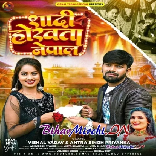 Shadi Hokhata Nepal (Vishal Yadav, Antra Singh Priyanka)