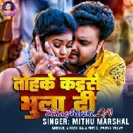 Tohke Kaise Bhula Di (Mithu Marshal)