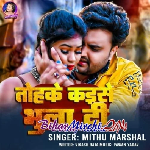 Tohke Kaise Bhula Di (Mithu Marshal)