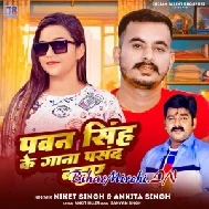 Pawan Singh Ke Gana Pasand Baduae (Ankita Singh)