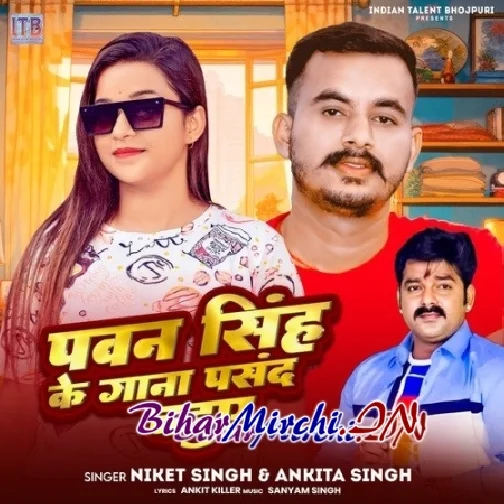 Pawan Singh Ke Gana Pasand Baduae (Ankita Singh)