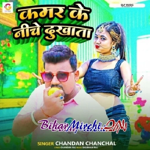 Kamar Ke Niche Dukhata (Chandan Chanchal)