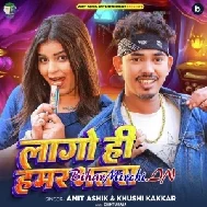 Lago Hi Hamar Bhatra (Amit Ashik, Khushi Kakkar)