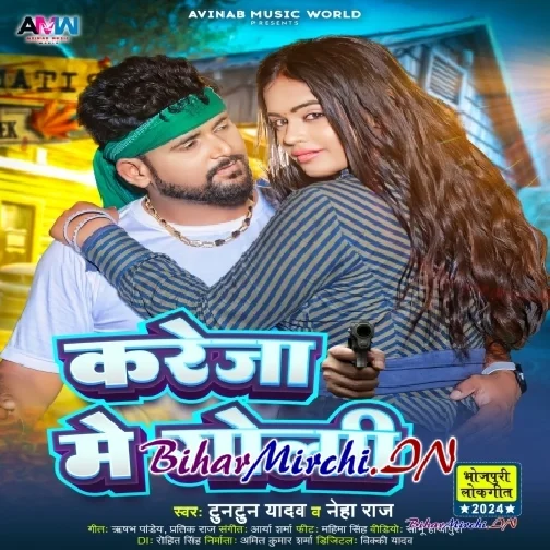 Kareja Me Goli (Tuntun Yadav, Neha Raj)