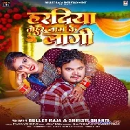 Haradiya Tohare Naam Ke Lagi (Bullet Raja, Shristi Bharti)