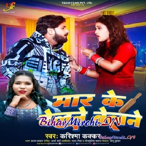 Mar Ke Belne Belne (Karishma Kakkar)