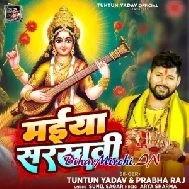 Maiya Saraswat (Tuntun Yadav, Prabha Raj)