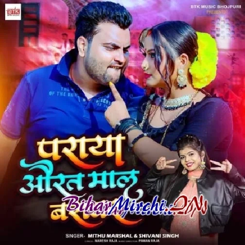 Paraya Aurat Mal Barabar (Mithu Marshal, Shivani Singh)