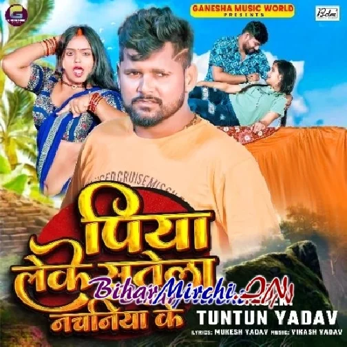 Piya Leke Sutela Nachaniya Ke (Tuntun Yadav)