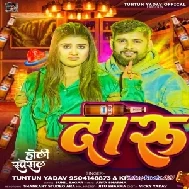 Daru (Tuntun Yadav, Khushi Kakkar)