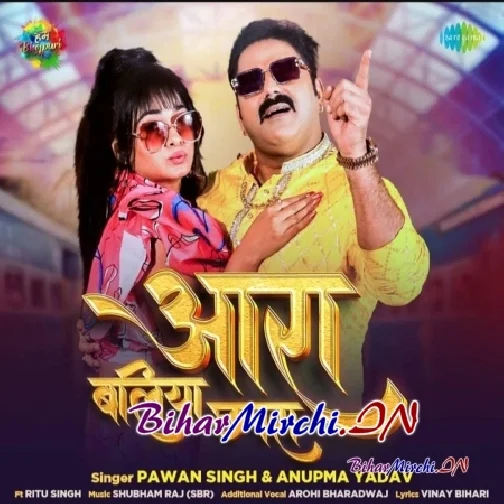 Aara Ballia Chhapra (Pawan Singh, Anupma Yadav)