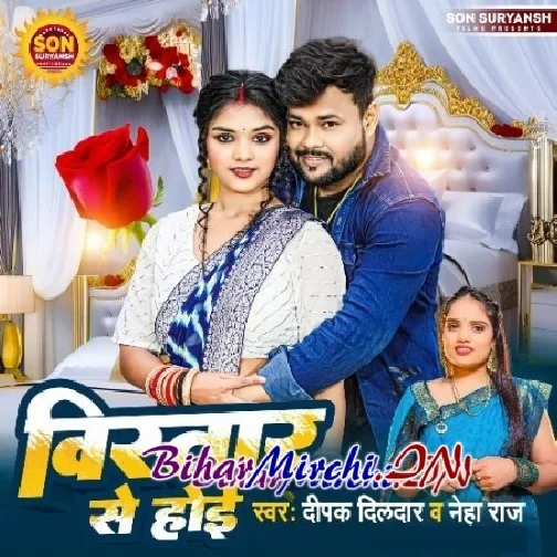 Vistaar Se Hoi (Deepak Dildar, Neha Raj)