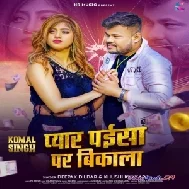 Pyar Paisa Par Bikala (Deepak Dildar, Khushi Kakkar)