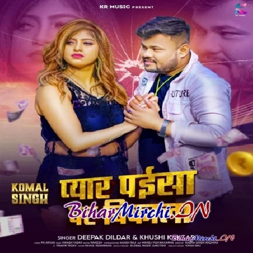 Pyar Paisa Par Bikala (Deepak Dildar, Khushi Kakkar)