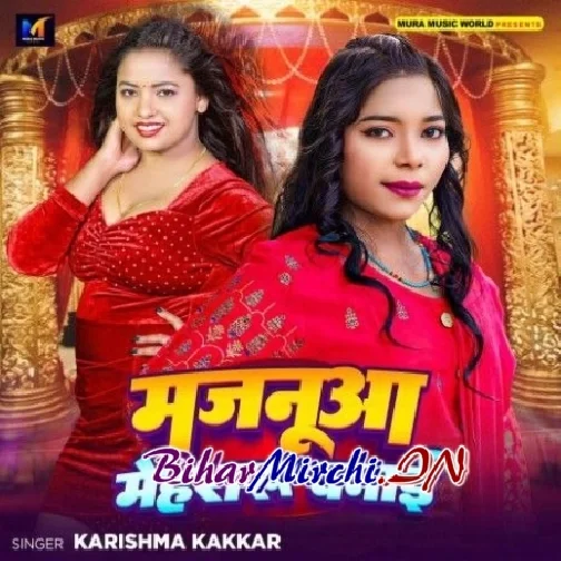 Majanua Mehraru Banai (Karishma Kakkar)