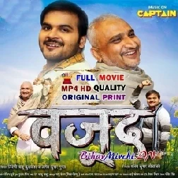 Waj0od - Full Movie (Arvind Akela Kallu) Bhojpuri Full Movie Download HD