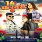 14 February Mp3 Song