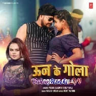 Oon Ke Gola (Vishal Gagan, Shilpi Raj)