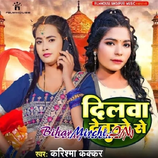 Dilwa Devarve Se (Karishma Kakkar)