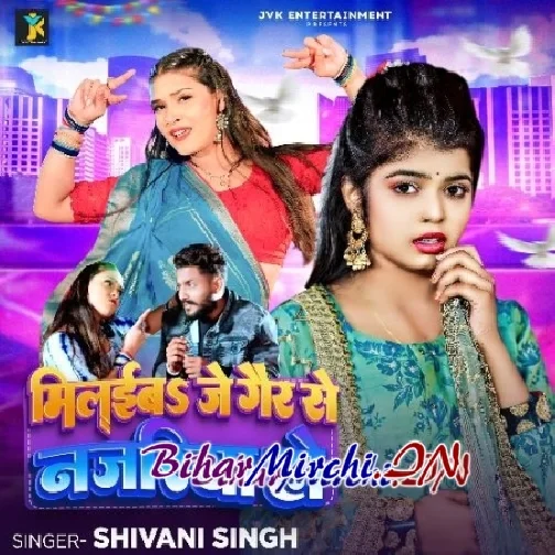 Milaiba Je Gair Se Najariya Ho (Shivani Singh)