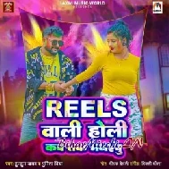 Reels Wali Holi Kab Tak Manaibu (Tuntun Yadav, Punita Priya)