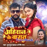 Ahiran Ke Barat (Tuntun Yadav, Preeti Rai)