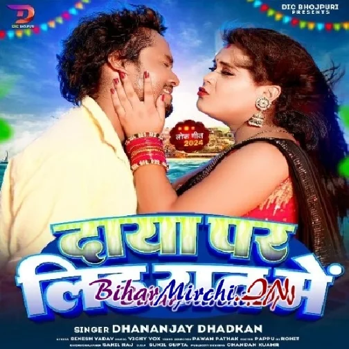 Daya Pr Lih Raat Me (Dhananjay Dhadkan)