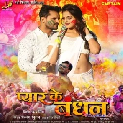 Pyar Ke Bandhan (Khesari Lal Yadav, Yamini Singh)