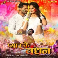 Pyar Ke Bandhan (Khesari Lal Yadav, Yamini Singh)