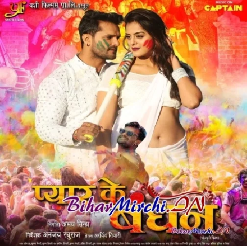 Pyar Ke Bandhan (Khesari Lal Yadav, Yamini Singh)