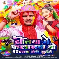 Holiya Me Falanwa Bo Bauganwa Leke Sutal (Shashi Lal Yadav)