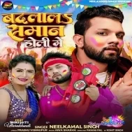 Badlala Saman Holi Me