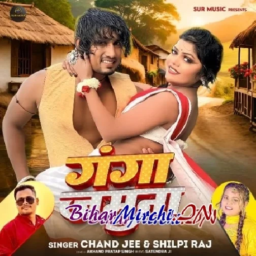 Ganga Jamuna (Shilpi Raj, Chand Jee)