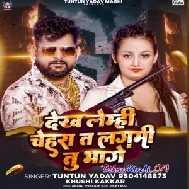 Dekh Lemhi Chehara Ta Lagami Tu Bhage (Tuntun Yadav, Khushi Kakkar)