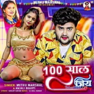 Bhatar Sange Sau Saal Jiya