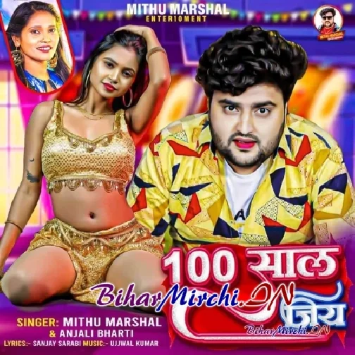 Sau Saal Jiya (Mithu Marshal, Anjali Bharti)