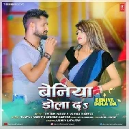 Beniya Dola Da (Tuntun Yadav, Khushi Kakkar, Arya Sharma)