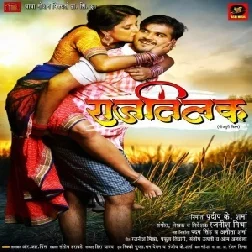 RaajTilak (Arvind Akela Kallu , Kalpana) Mp3 Songs 