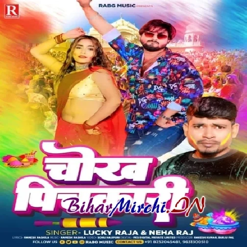 Chokh Pichkari (Lucky Raja, Neha Raj)