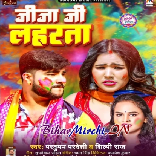 Jija Ji Laharta (Parduman Pardeshi, Shilpi Raj)