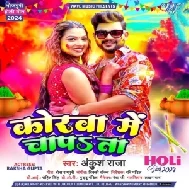 Korwa Me Chapata (Ankush Raja)