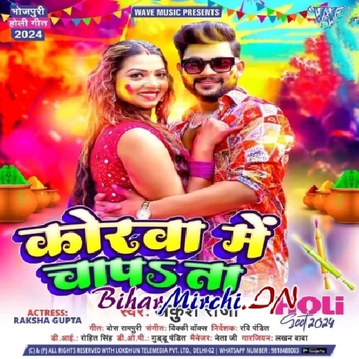 Korwa Me Chapata (Ankush Raja)