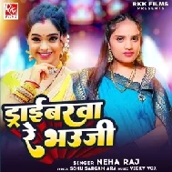 Driverwa Re Bhauji (Neha Raj)