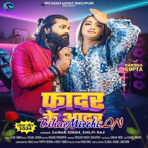 Father Ke Aadar (Samar Singh, Shilpi Raj)