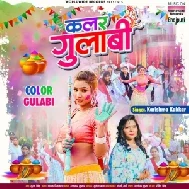 Color Gulabi (Karishma Kakkar)