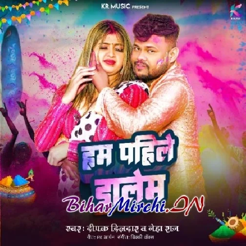 Hum Pahile Dalem (Deepak Dildar, Neha Raj)