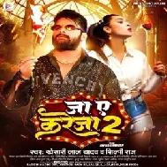 Ja Ye Kareja 2 (Khesari Lal Yadav, Shilpi Raj)