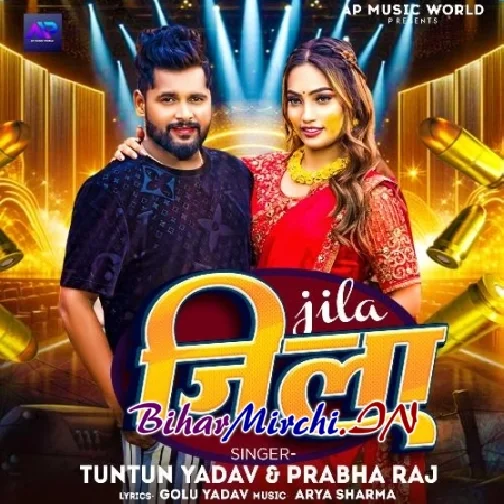 Jila (Tuntun Yadav, Prabha Raj)