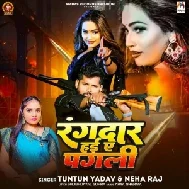 Rangdar Hyi Ae Pagli (Tuntun Yadav, Neha Raj)