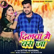 Dilwa Me Bas Ja (Mithu Marshal)